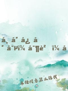 帝少心尖寵：寶貝，哪里逃